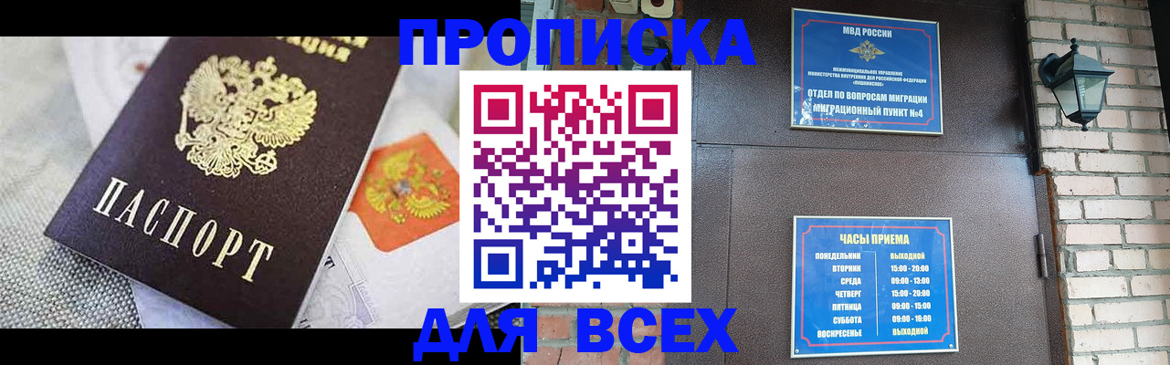 регистрация для школы в Заринске