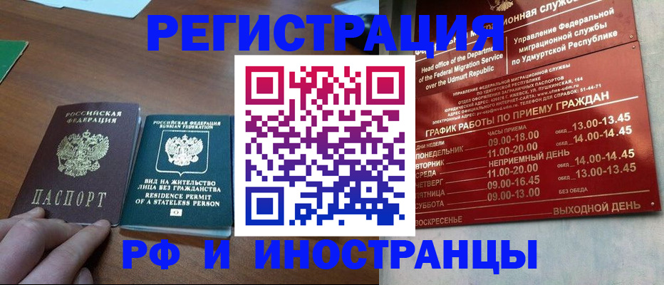 регистрация для школы в Заринске