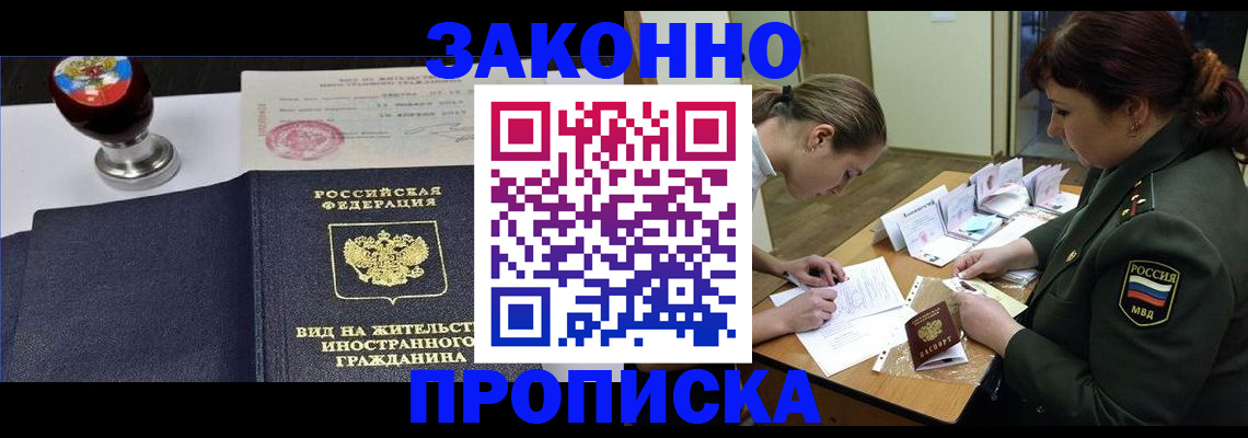 регистрация в Заринске