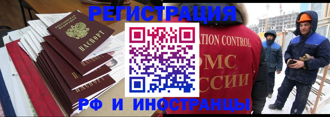 купить прописку в Заринске