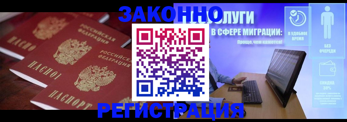 регистрация для школы в Заринске