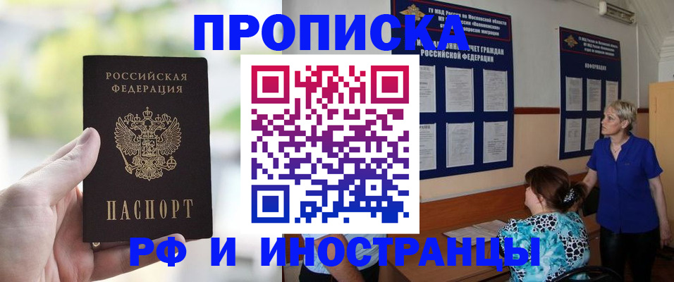 где прописаться в Заринске