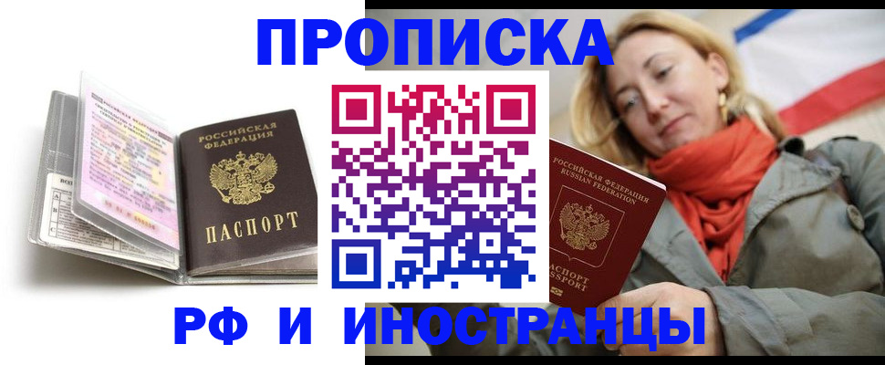 найти адрес прописки в Заринске