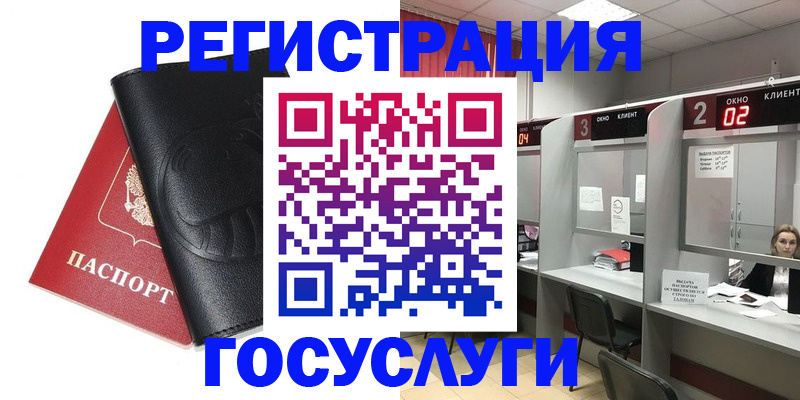 временная регистрация гарантия в Заринске